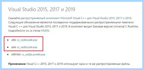 Dll файл не найден что делать (файл, найти, делать, правильно указано, файл найден») Dll файл не найден что делать