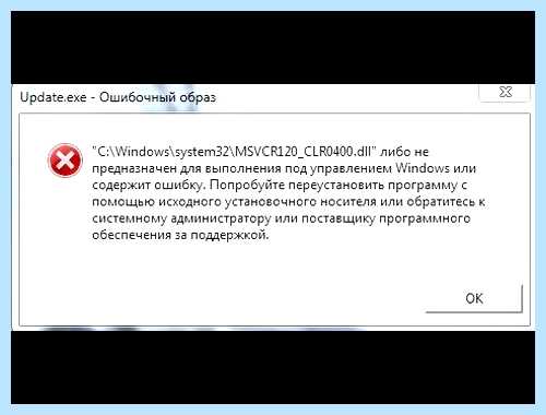 Dll не предназначена для выполнения в windows