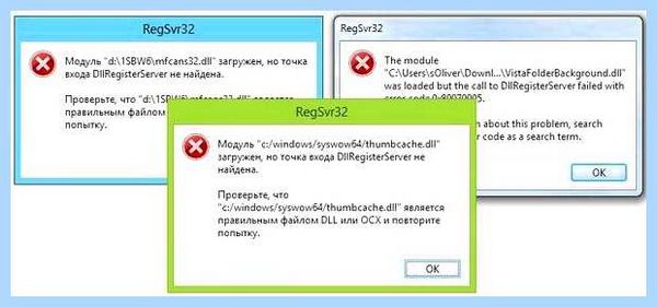 Dll не предназначена для выполнения в windows