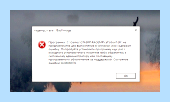 Dll не предназначена для выполнения в windows
