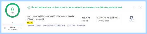 Dll отсутствует что делать (отсутствовать, делать, исправить ошибку, WINDOWS System32) Dll отсутствует что делать