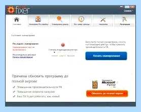 Dll программа для устранения ошибки