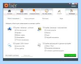 Dll программа для устранения ошибки