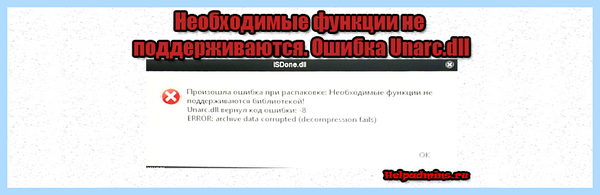 Dll вернул код ошибки (вернуть, ошибка, вернул ошибки, время установки) Dll вернул код ошибки