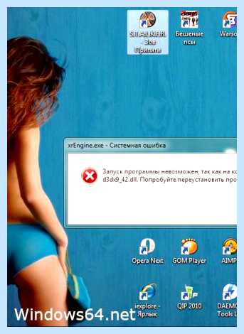 Dll windows 7