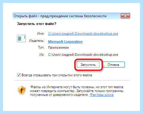 Dll windows 7