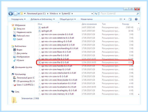 Dll windows 7