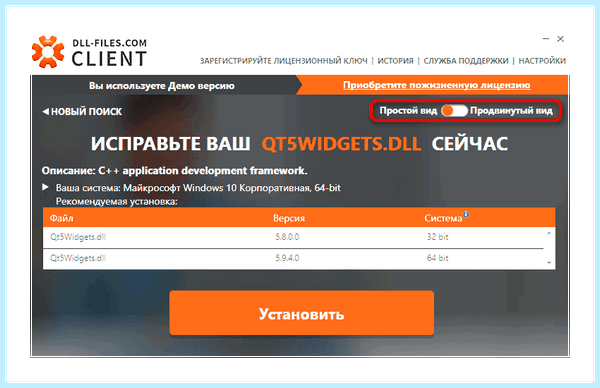 Dll windows 7