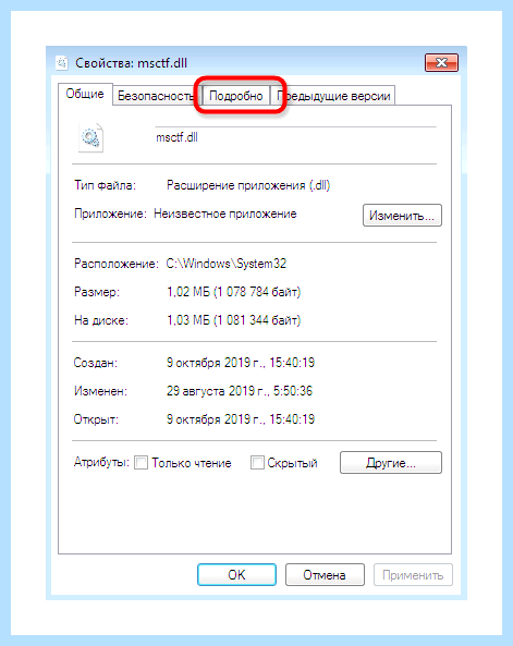 Dll windows 7