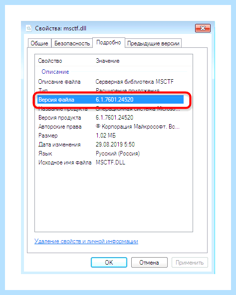 Dll windows 7