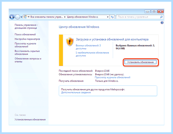 Dll windows 7