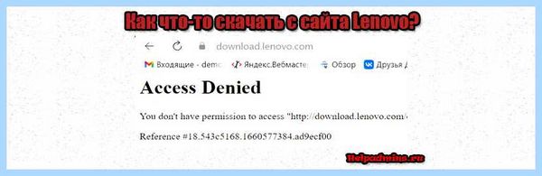Download lenovo com