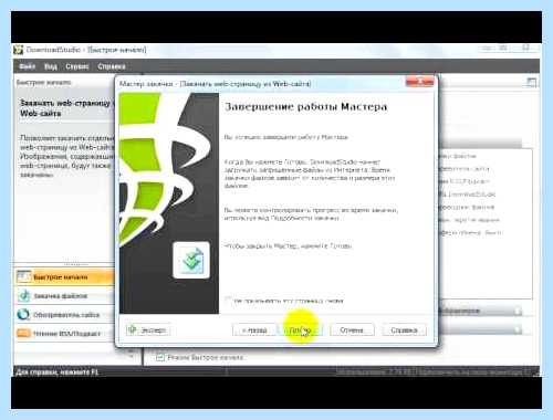 Downloads setup что это