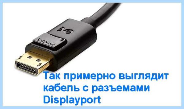 Dp разъем на видеокарте