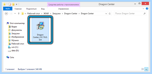Dragon center msi не работает (dragon, center, работать, Dragon Center) Dragon center msi не работает