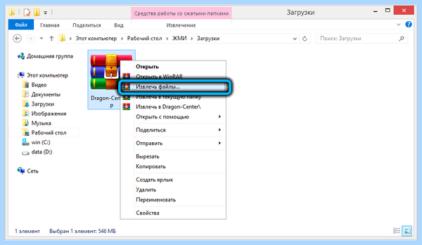 Dragon center msi не работает (dragon, center, работать, Dragon Center) Dragon center msi не работает