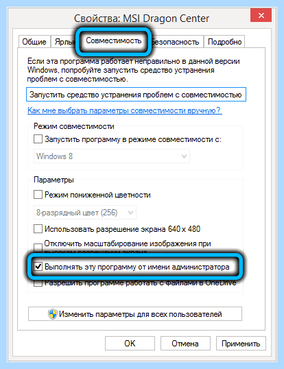 Dragon center msi не работает (dragon, center, работать, Dragon Center) Dragon center msi не работает