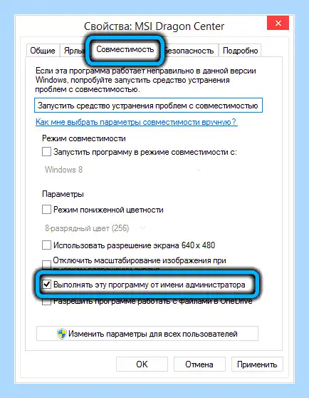 Dragon center msi не работает (dragon, center, работать, Dragon Center) Dragon center msi не работает