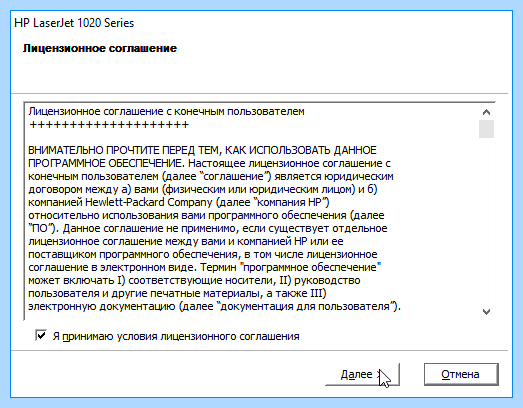 Driver hp 1018