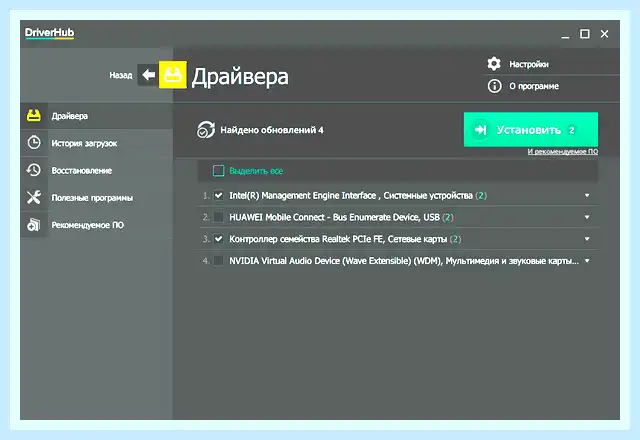 Driver hub pro (driver, автоматического обновления, Есть возможность, обновления драйверов) Driver hub pro