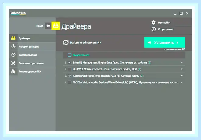 Driver hub pro (driver, автоматического обновления, Есть возможность, обновления драйверов) Driver hub pro