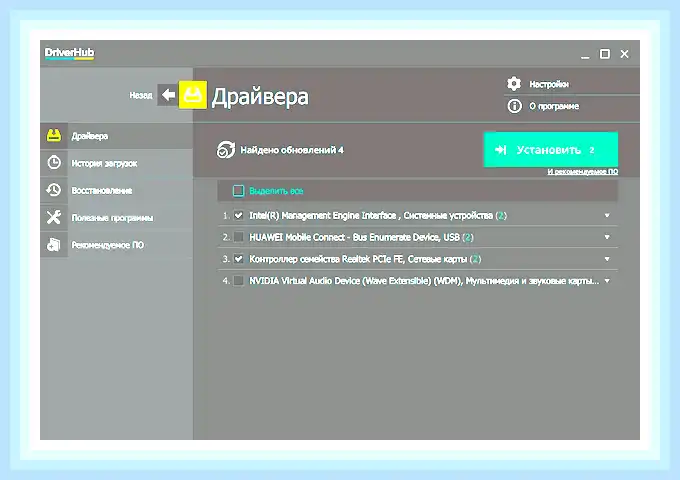 Driver hub pro (driver, автоматического обновления, Есть возможность, обновления драйверов) Driver hub pro