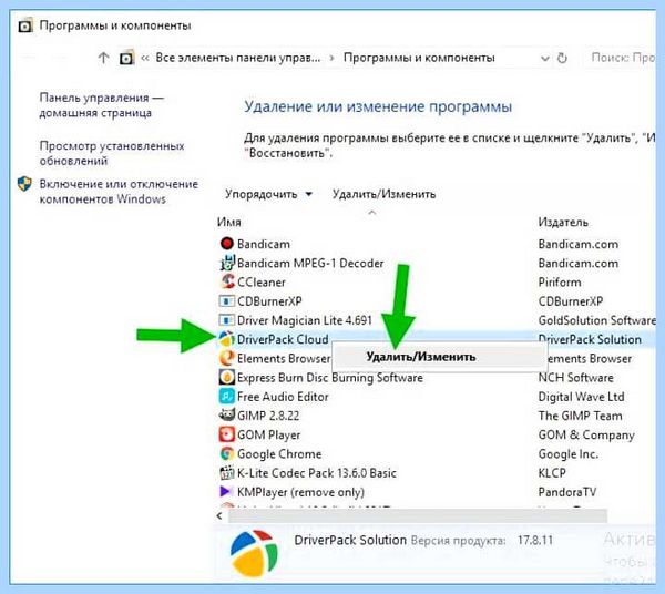 Driverpack что это