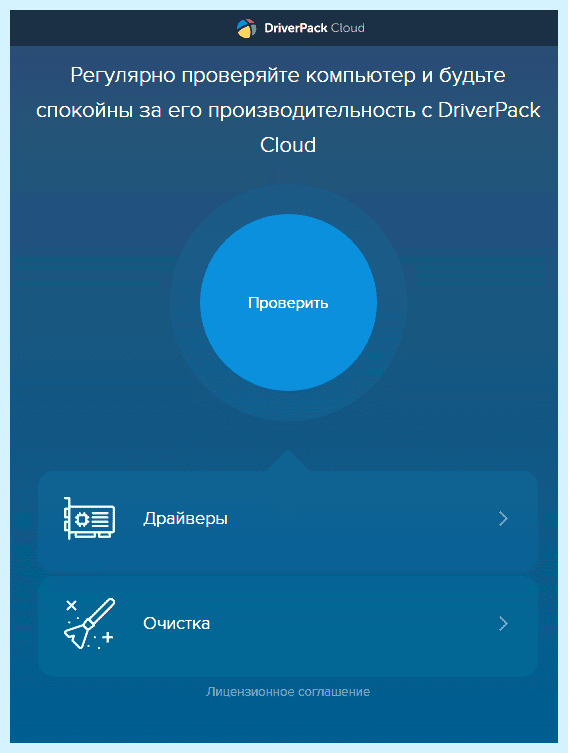 Driverpack что это