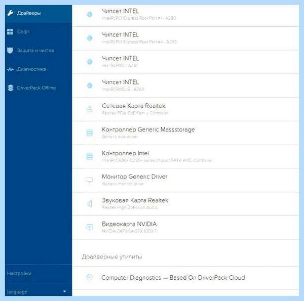 Driverpack cloud что это