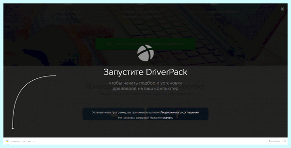 Driverpack cloud что это
