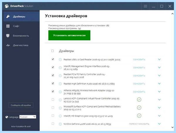 Driverpack cloud что это