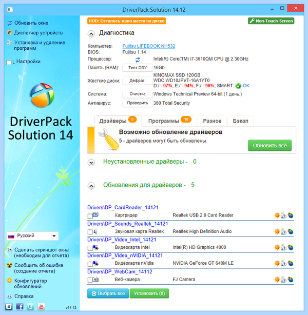 Driverpack solution что это за программа (driverpack, solution, программа, DriverPack Solution, после установки) Driverpack solution что это за программа