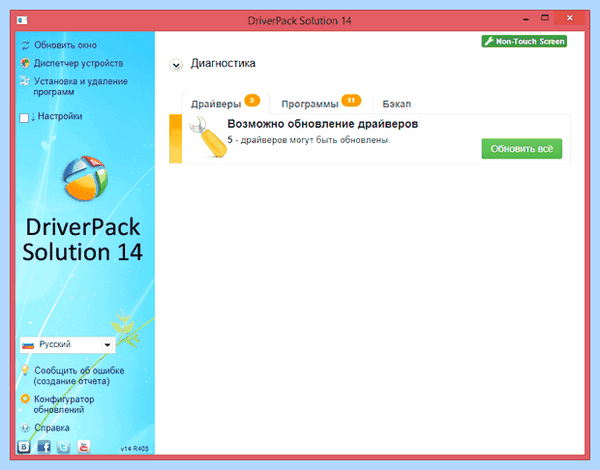 Driverpack solution что это за программа (driverpack, solution, программа, DriverPack Solution, после установки) Driverpack solution что это за программа