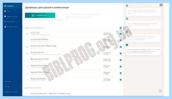 Driverpack solution что за программа