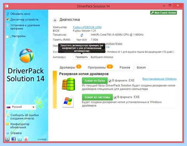 Driverpack solution что за программа