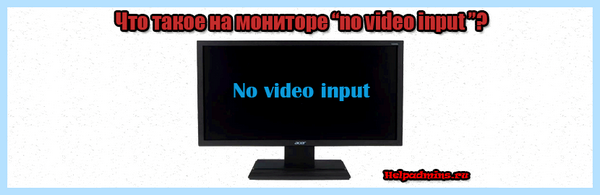 Dvi no signal что