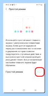 Easy mode что это