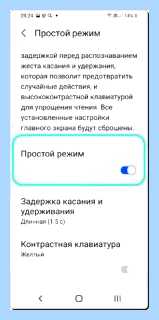 Easy mode что это