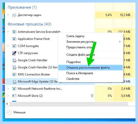 Edge что это за программа