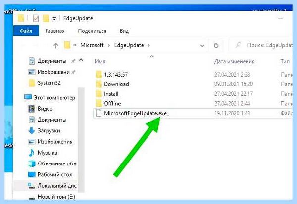 Edge что это за программа