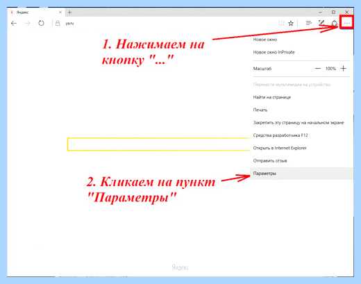 Edge очистить кэш и куки