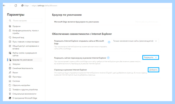 Edge открыть в internet explorer (edge, открыть, internet, explorer, Microsoft Edge) Edge открыть в internet explorer