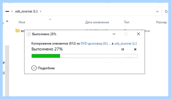 Efi usb device что это