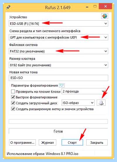 Efi usb device что это