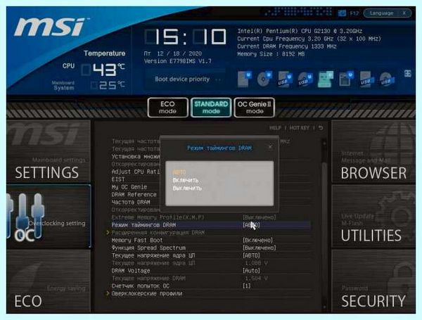Enable в биосе что это