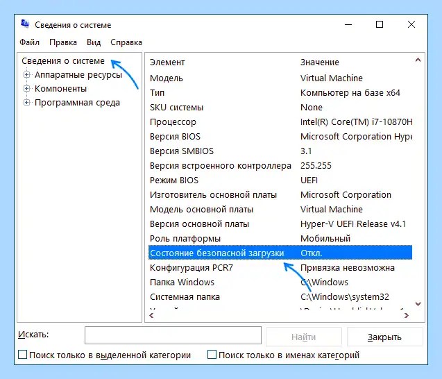 Enabled в биосе (enabled, биосе, Secure Boot, безопасной загрузки) Enabled в биосе