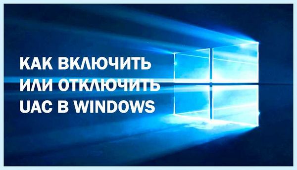 Enablelua windows 10