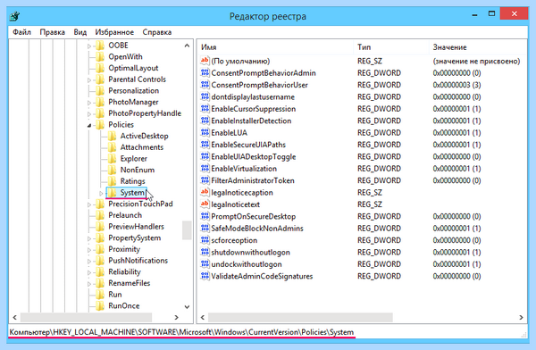 Enablelua windows 10