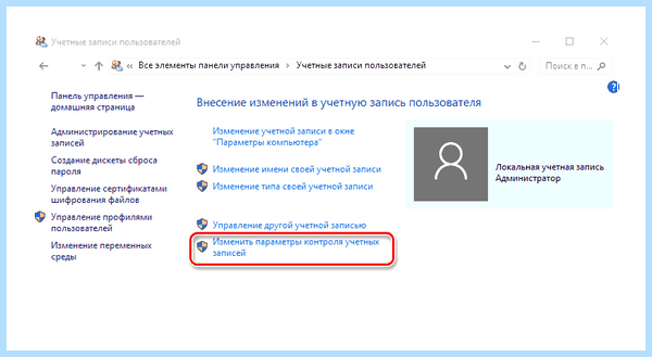 Enablelua windows 10