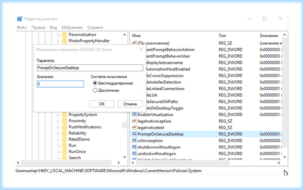 Enablelua windows 10